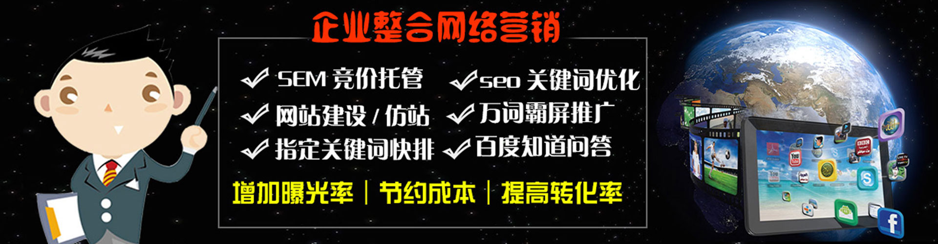 巴中sem推广